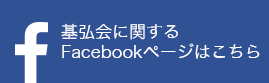 フェイスブックページ